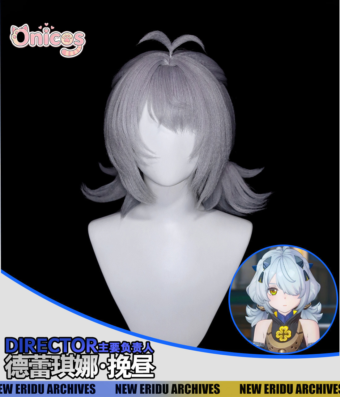 Anime Cosplay Zzz - زينليس زون زيرو ZZZ دراسين سانبرينجر