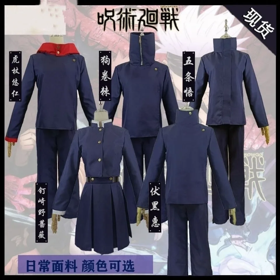 زي تنكري أنمي جوجوتسو كايسن: ز - مراجعة Jujutsu Kaisen Uniform وسعره