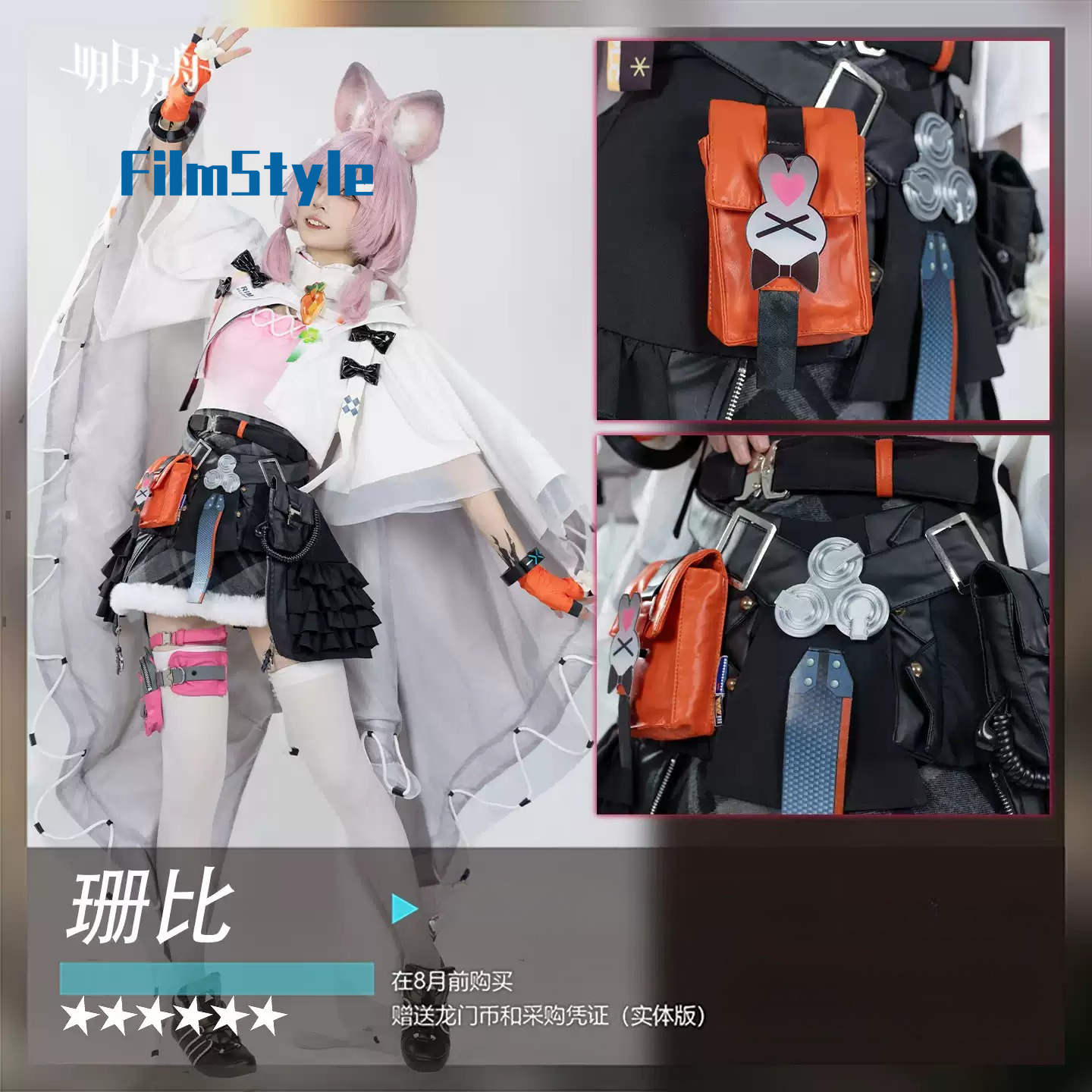 زي تنكري لشخصية ثامبي من لعبة  - مراجعة Anime Cosplay Clothes وسعره